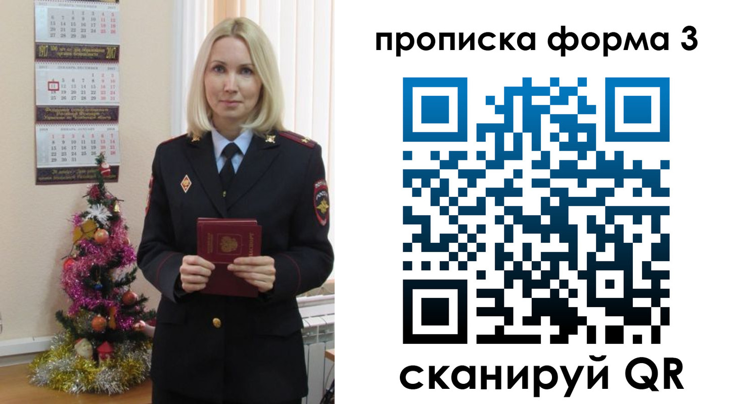 прописка для военкомата в Усть-Джегуте